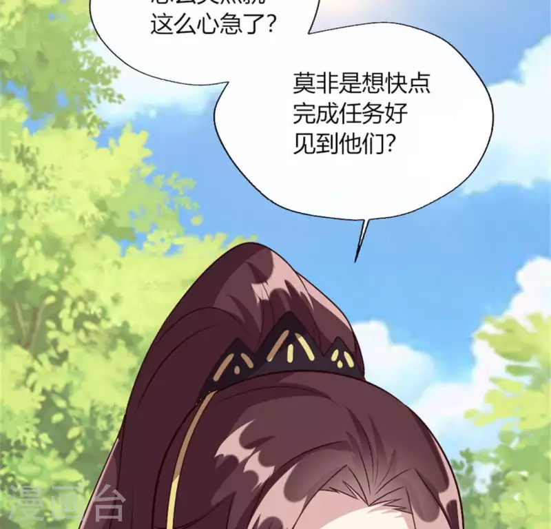 我的血族大人韩漫全集-第100话 邀请你们来参加婚礼无删减无遮挡章节图片 