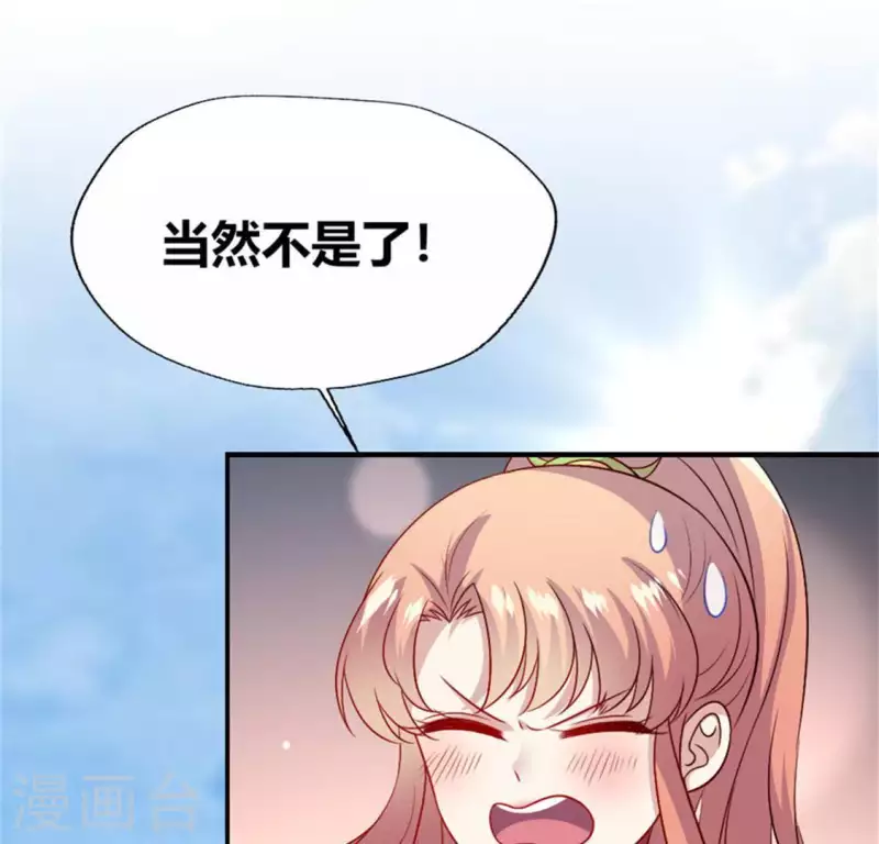 我的血族大人韩漫全集-第100话 邀请你们来参加婚礼无删减无遮挡章节图片 