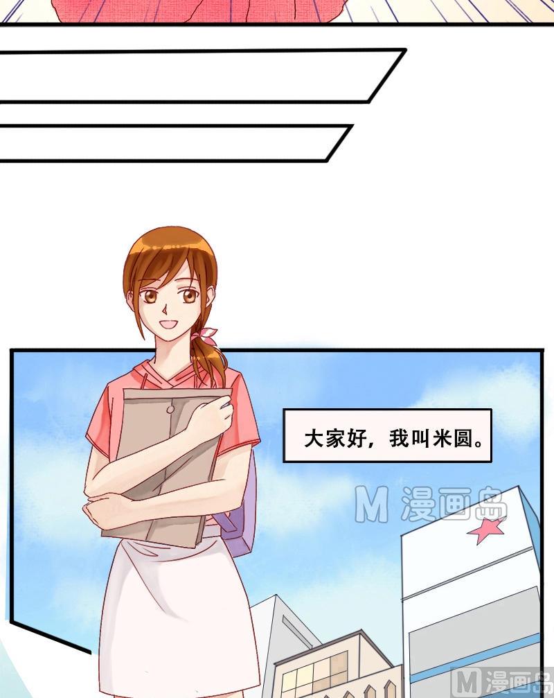 我的影帝大人韩漫全集-第1话 找到工作（一）无删减无遮挡章节图片 