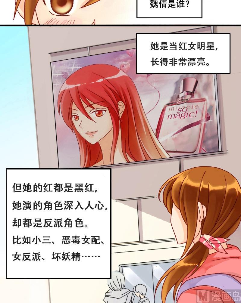 我的影帝大人韩漫全集-第1话 找到工作（一）无删减无遮挡章节图片 