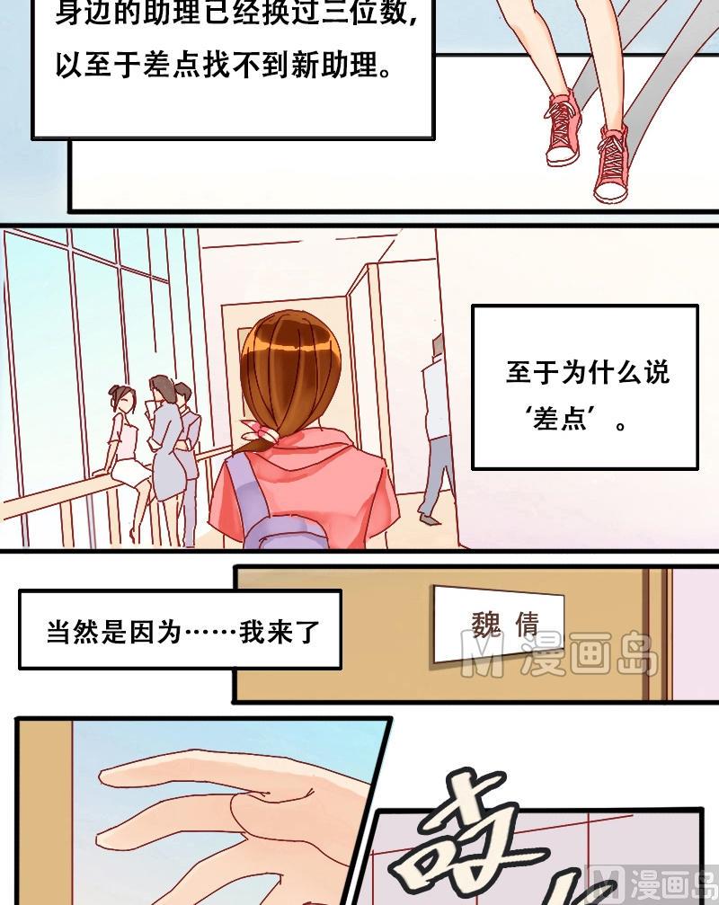 我的影帝大人韩漫全集-第1话 找到工作（一）无删减无遮挡章节图片 