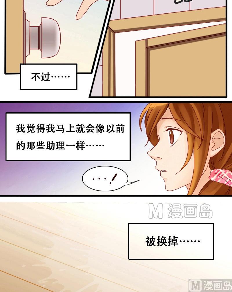 我的影帝大人韩漫全集-第1话 找到工作（一）无删减无遮挡章节图片 