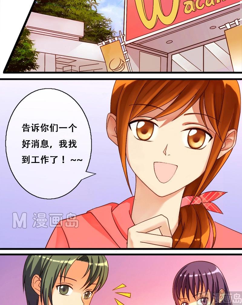 我的影帝大人韩漫全集-第1话 找到工作（一）无删减无遮挡章节图片 