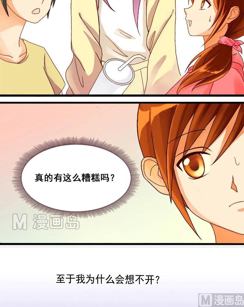 我的影帝大人韩漫全集-第1话 找到工作（一）无删减无遮挡章节图片 