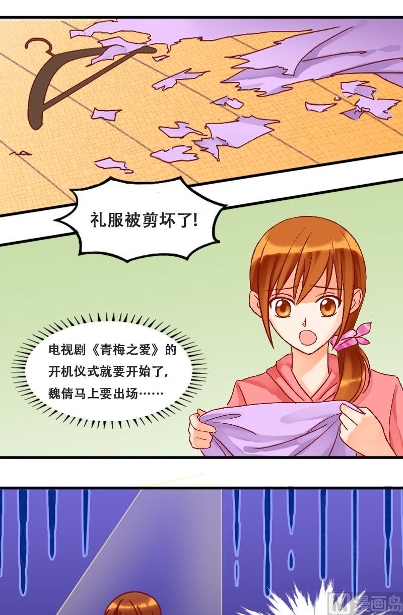 我的影帝大人韩漫全集-第2话 找到工作（二）无删减无遮挡章节图片 