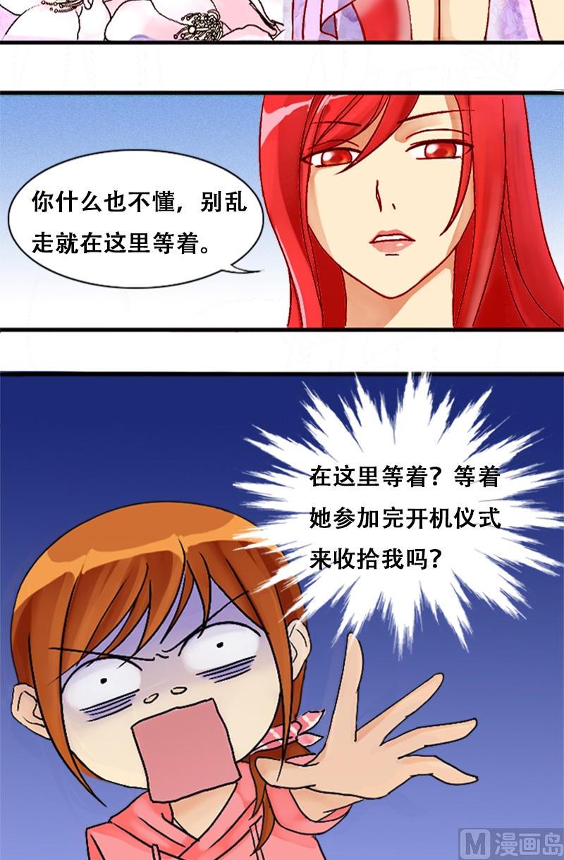 我的影帝大人韩漫全集-第2话 找到工作（二）无删减无遮挡章节图片 