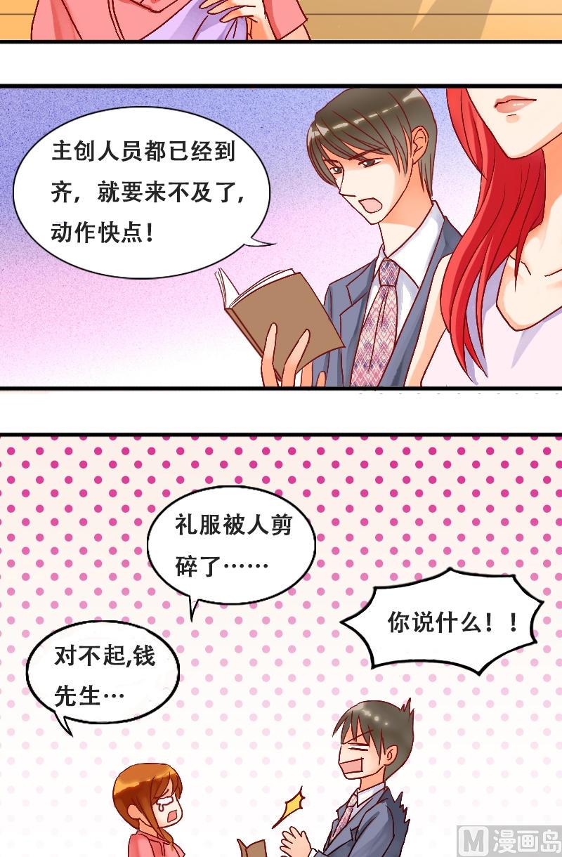 我的影帝大人韩漫全集-第2话 找到工作（二）无删减无遮挡章节图片 