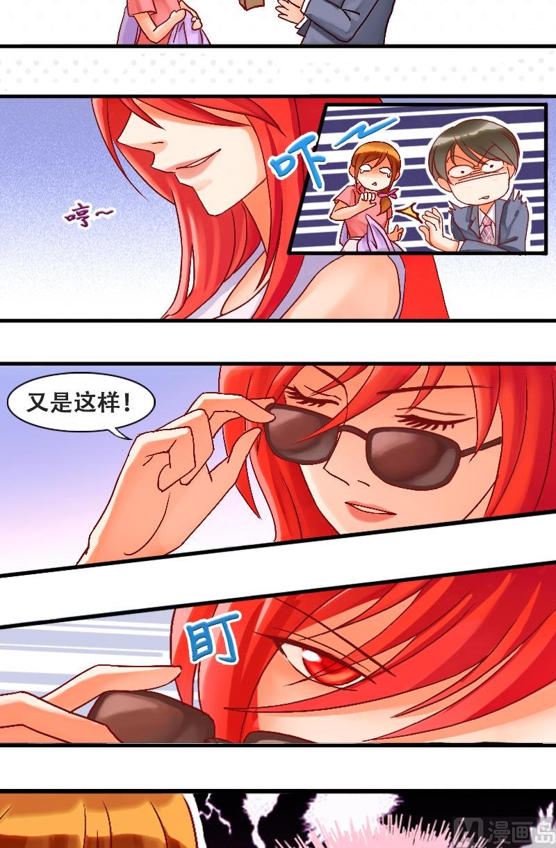 我的影帝大人韩漫全集-第2话 找到工作（二）无删减无遮挡章节图片 