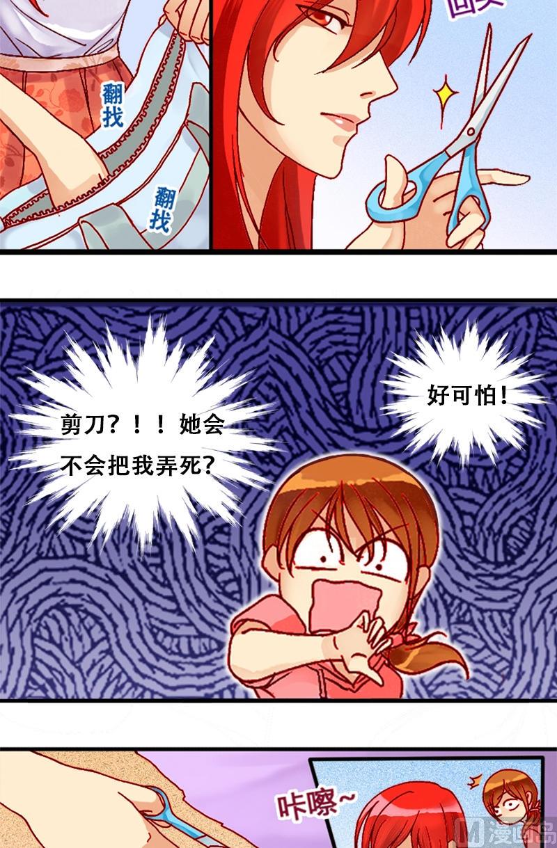 我的影帝大人韩漫全集-第2话 找到工作（二）无删减无遮挡章节图片 