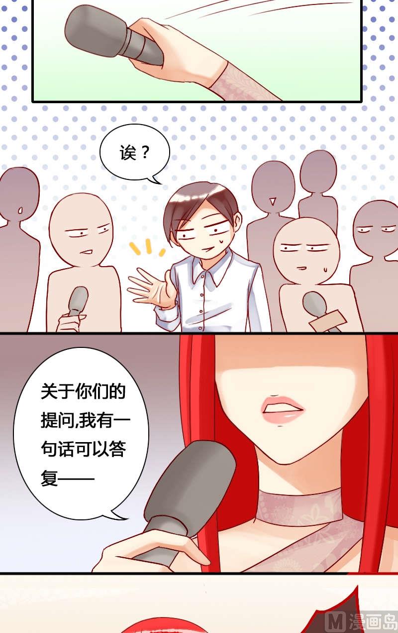 我的影帝大人韩漫全集-第11话 魏姐霸气（一）无删减无遮挡章节图片 