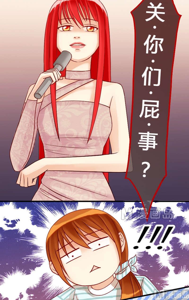 我的影帝大人韩漫全集-第11话 魏姐霸气（一）无删减无遮挡章节图片 