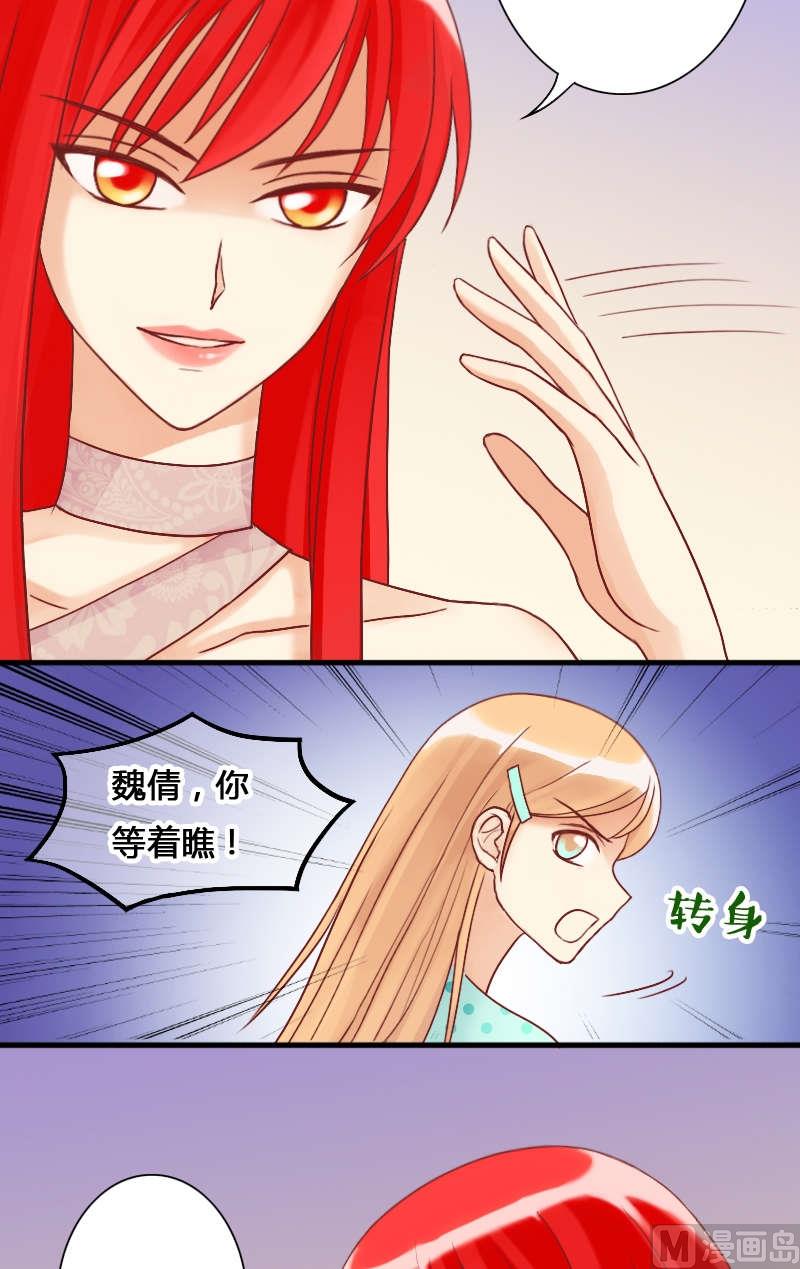 我的影帝大人韩漫全集-第11话 魏姐霸气（一）无删减无遮挡章节图片 
