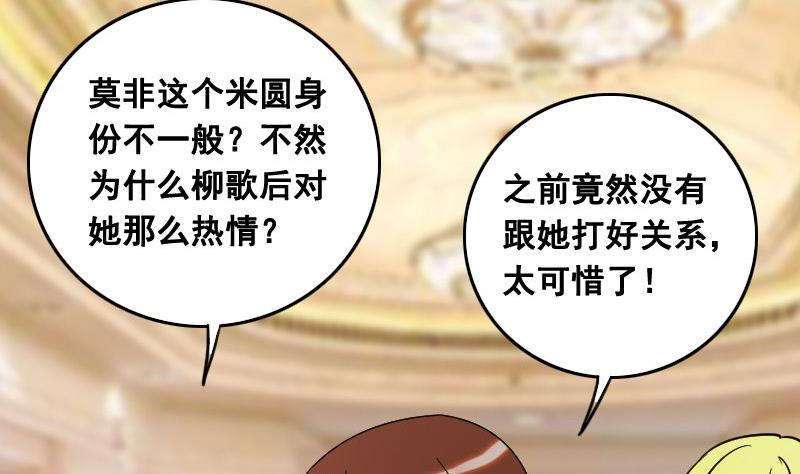我的影帝大人韩漫全集-第100话 迷路小孩 1无删减无遮挡章节图片 