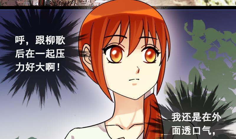 我的影帝大人韩漫全集-第100话 迷路小孩 1无删减无遮挡章节图片 