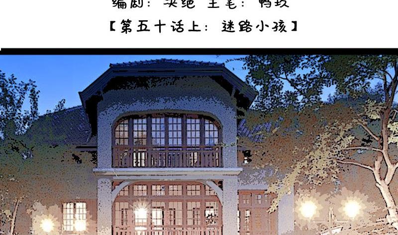 我的影帝大人韩漫全集-第100话 迷路小孩 1无删减无遮挡章节图片 