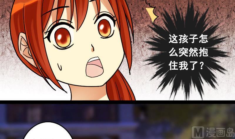 我的影帝大人韩漫全集-第100话 迷路小孩 1无删减无遮挡章节图片 