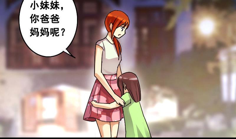 我的影帝大人韩漫全集-第100话 迷路小孩 1无删减无遮挡章节图片 