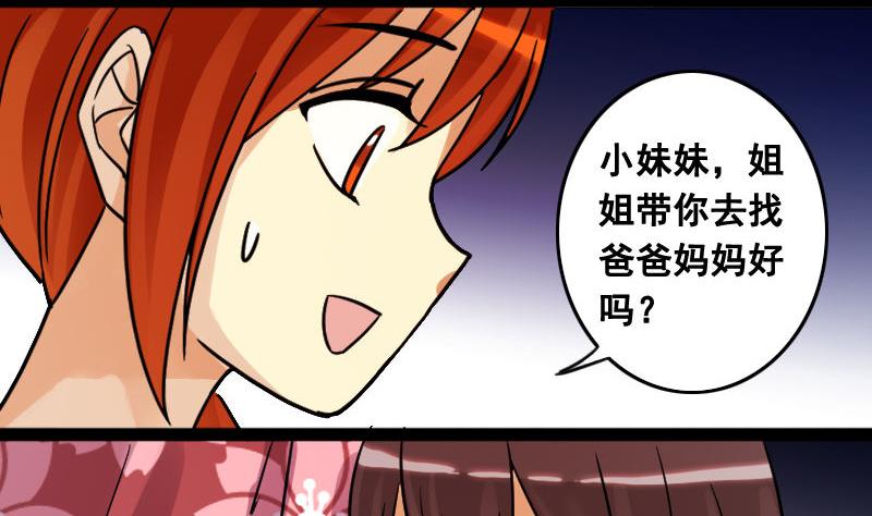 我的影帝大人韩漫全集-第100话 迷路小孩 1无删减无遮挡章节图片 