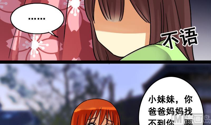 我的影帝大人韩漫全集-第100话 迷路小孩 1无删减无遮挡章节图片 