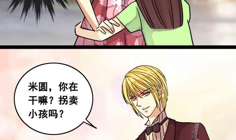 我的影帝大人韩漫全集-第100话 迷路小孩 1无删减无遮挡章节图片 