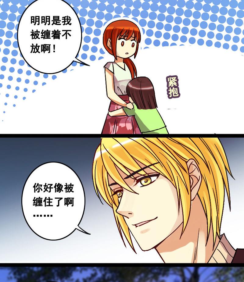 我的影帝大人韩漫全集-第100话 迷路小孩 1无删减无遮挡章节图片 