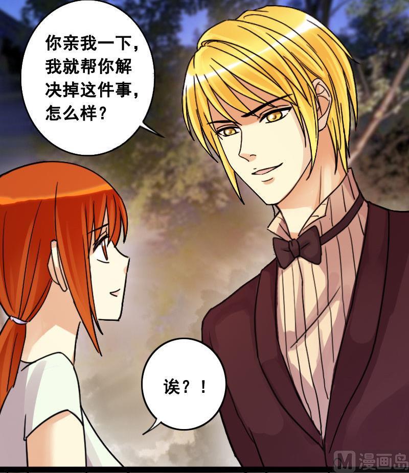 我的影帝大人韩漫全集-第100话 迷路小孩 1无删减无遮挡章节图片 