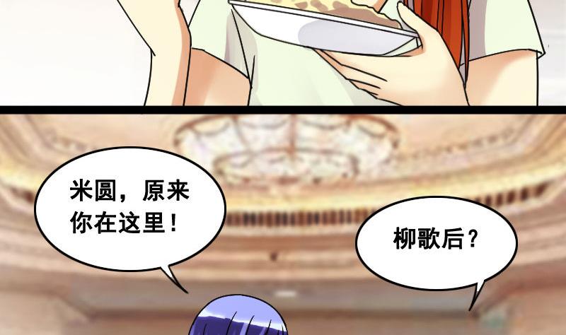 我的影帝大人韩漫全集-第100话 迷路小孩 1无删减无遮挡章节图片 