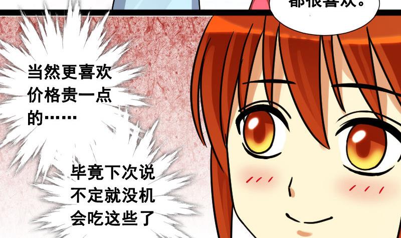 我的影帝大人韩漫全集-第100话 迷路小孩 1无删减无遮挡章节图片 