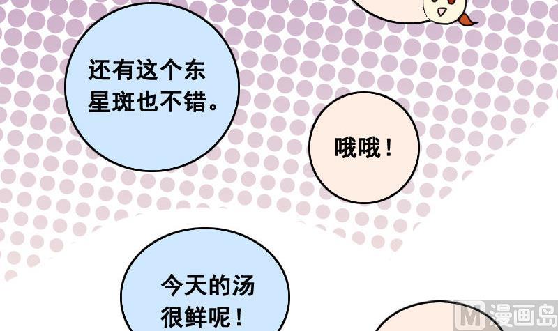 我的影帝大人韩漫全集-第100话 迷路小孩 1无删减无遮挡章节图片 