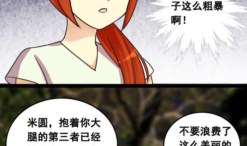 我的影帝大人韩漫全集-第101话 迷路小孩 2无删减无遮挡章节图片 