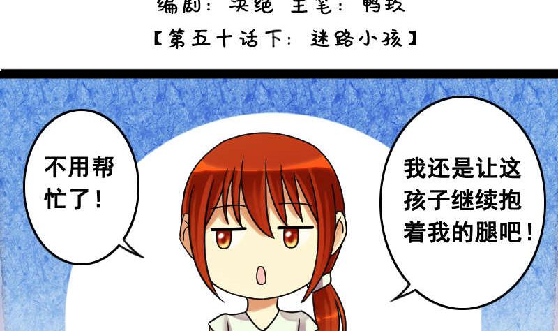 我的影帝大人韩漫全集-第101话 迷路小孩 2无删减无遮挡章节图片 