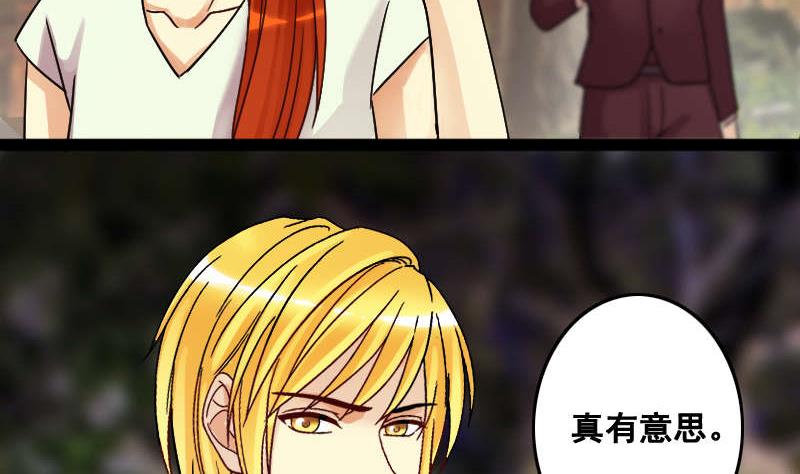 我的影帝大人韩漫全集-第101话 迷路小孩 2无删减无遮挡章节图片 