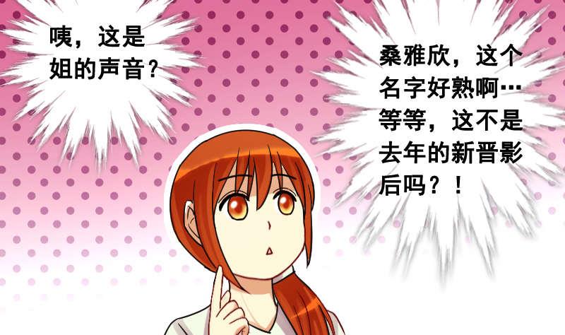 我的影帝大人韩漫全集-第101话 迷路小孩 2无删减无遮挡章节图片 