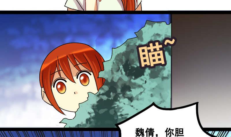 我的影帝大人韩漫全集-第101话 迷路小孩 2无删减无遮挡章节图片 