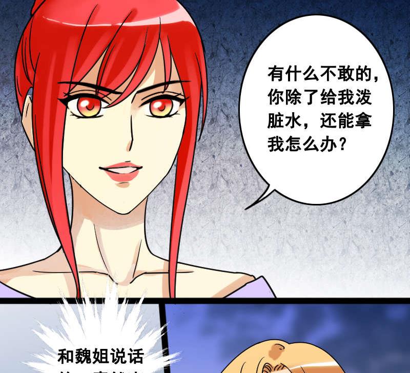 我的影帝大人韩漫全集-第101话 迷路小孩 2无删减无遮挡章节图片 