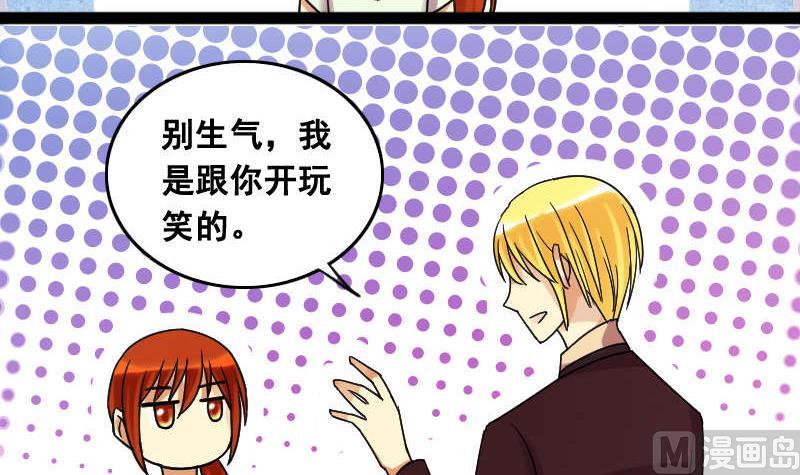 我的影帝大人韩漫全集-第101话 迷路小孩 2无删减无遮挡章节图片 