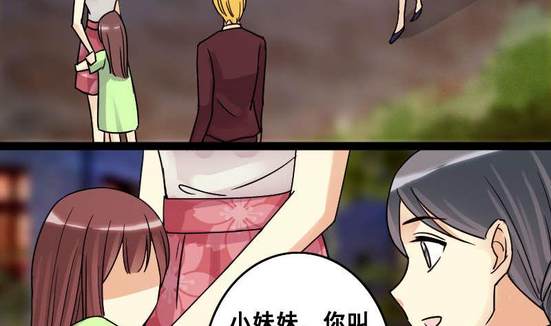 我的影帝大人韩漫全集-第101话 迷路小孩 2无删减无遮挡章节图片 