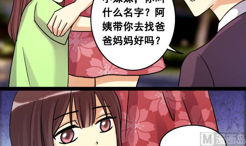 我的影帝大人韩漫全集-第101话 迷路小孩 2无删减无遮挡章节图片 