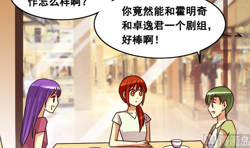 我的影帝大人韩漫全集-第102话 又遇小孩 1无删减无遮挡章节图片 