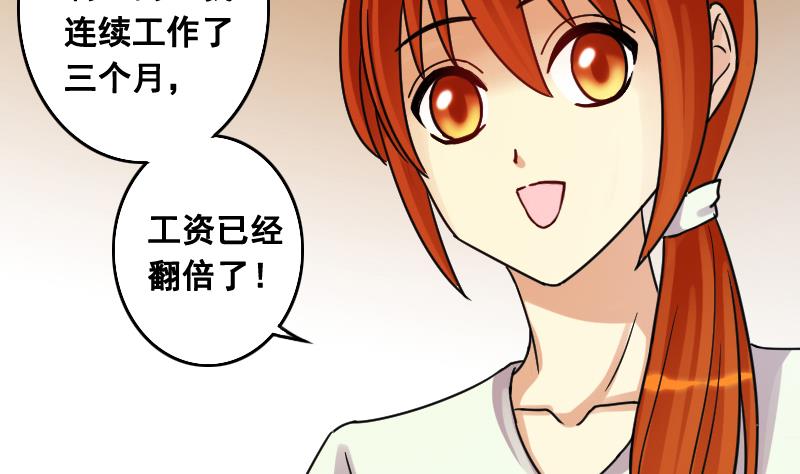 我的影帝大人韩漫全集-第102话 又遇小孩 1无删减无遮挡章节图片 