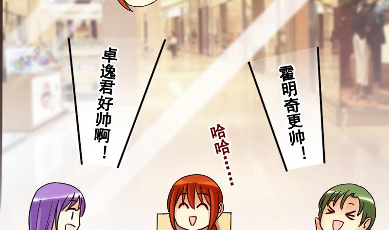 我的影帝大人韩漫全集-第102话 又遇小孩 1无删减无遮挡章节图片 
