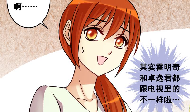 我的影帝大人韩漫全集-第102话 又遇小孩 1无删减无遮挡章节图片 