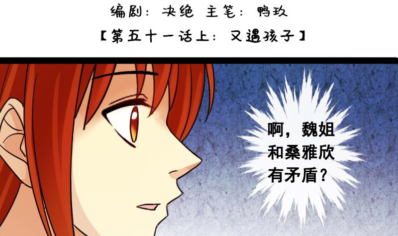 我的影帝大人韩漫全集-第102话 又遇小孩 1无删减无遮挡章节图片 
