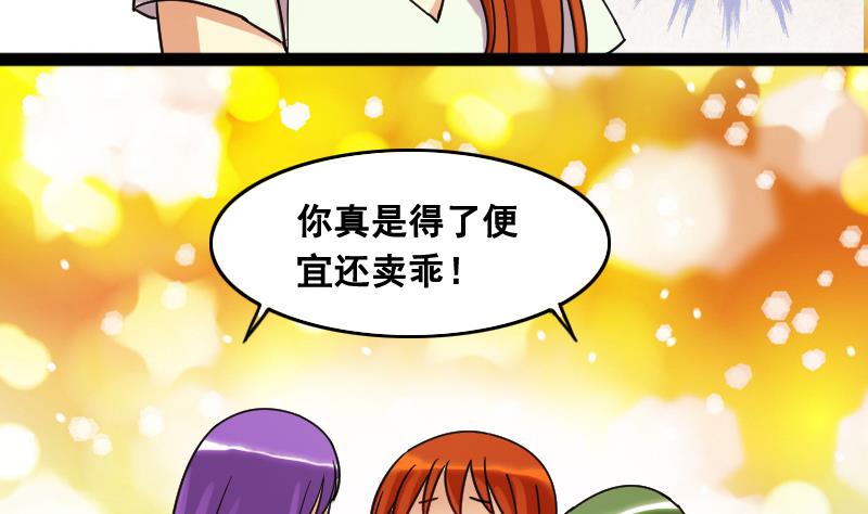 我的影帝大人韩漫全集-第102话 又遇小孩 1无删减无遮挡章节图片 