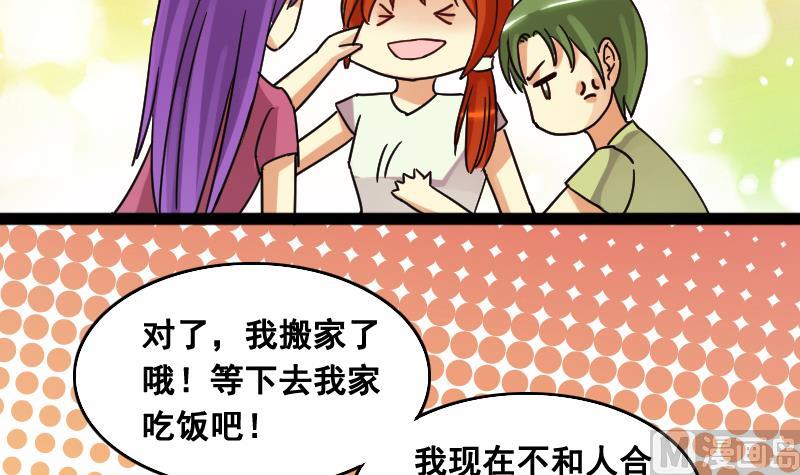 我的影帝大人韩漫全集-第102话 又遇小孩 1无删减无遮挡章节图片 