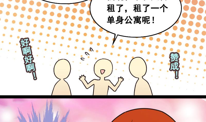 我的影帝大人韩漫全集-第102话 又遇小孩 1无删减无遮挡章节图片 