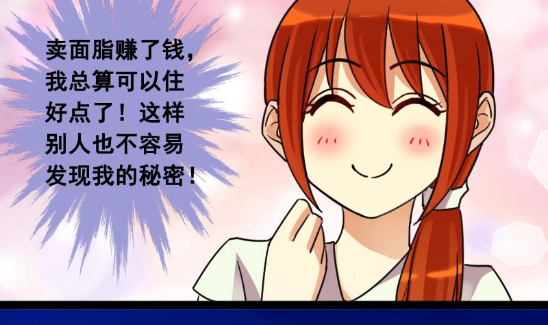我的影帝大人韩漫全集-第102话 又遇小孩 1无删减无遮挡章节图片 