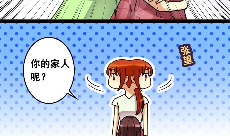 我的影帝大人韩漫全集-第102话 又遇小孩 1无删减无遮挡章节图片 