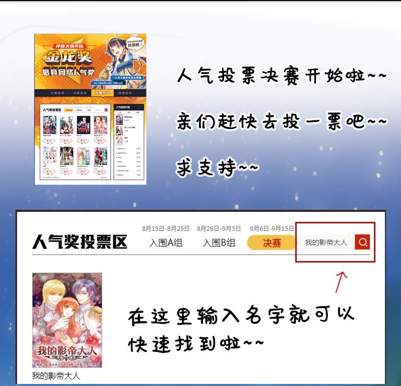 我的影帝大人韩漫全集-第102话 又遇小孩 1无删减无遮挡章节图片 