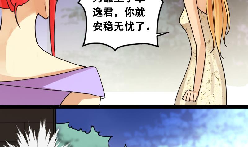 我的影帝大人韩漫全集-第102话 又遇小孩 1无删减无遮挡章节图片 